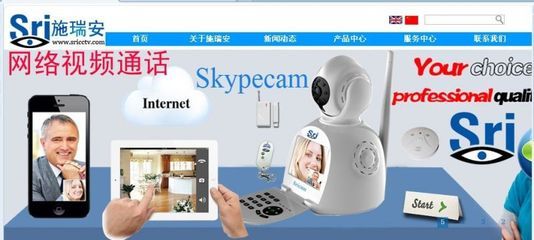 Sricam網(wǎng)絡(luò)攝像機 移動偵測與網(wǎng)絡(luò)電話功能，構(gòu)筑全方位智能安全防護體系